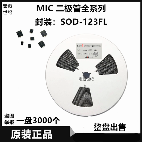 原装MIC DSK24贴片肖特基二极管 DSK26 K24 SOD-123FL 2A 40V 60V