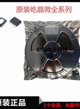 屹晶微 EG4002A EG4002C EG4427 EG4320 红外热释电专用芯片SOP-8