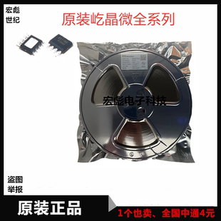 屹晶微EG2122 EG2131 EG2132 EG2181 EG27324红外热释电芯片SOP-8