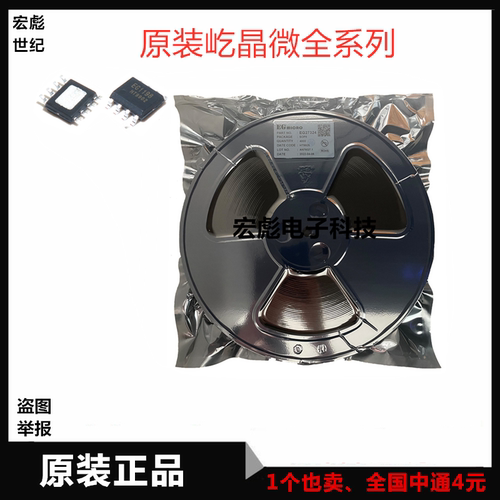 屹晶微EG2122 EG2131 EG2132 EG2181 EG27324红外热释电芯片SOP-8