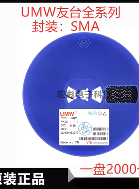 UMW友台US1J贴片高效率快恢复二极管HER106 SMA DO-214AC 1A 600V