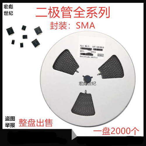 ES1J贴片超快恢复二极管 封装SMA ES1G ES1D 1A 600V 400V 200V