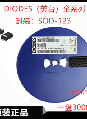 DIODES美台1N5819HW-7-F贴片肖特基二极管 SOD-123 丝印SL 1A 40V