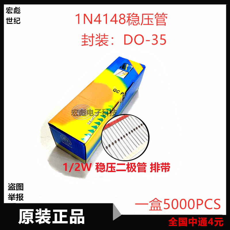 1N4148 IN4148 DO-35 玻璃管 开关二极管 编带装 5000只/盒=90元