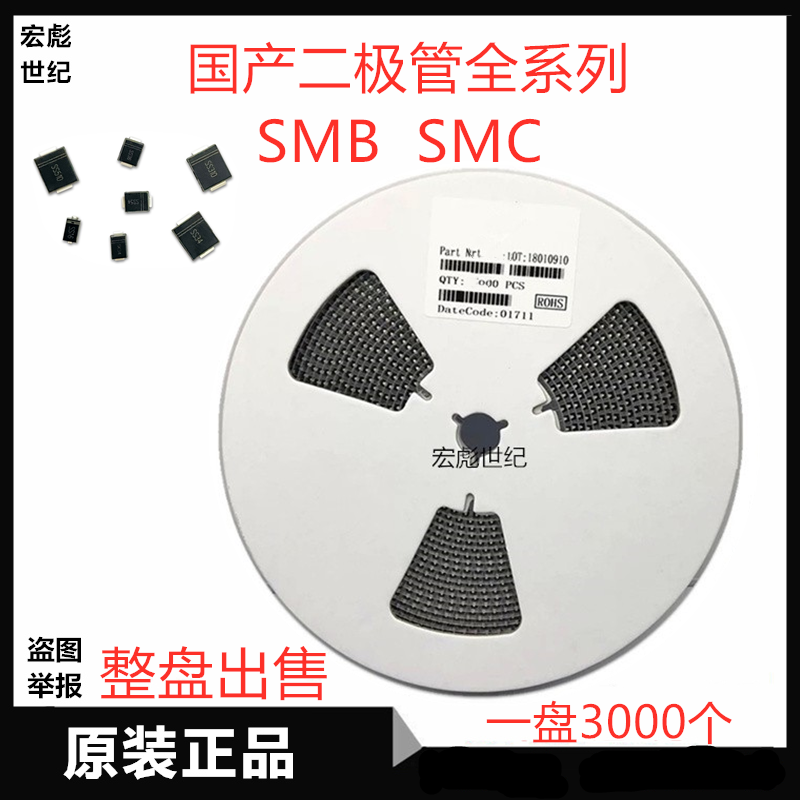 全新US5M贴片高效率恢复二极管 US5G/US5D 5A/1000V SMC DO-214AB 电子元器件市场 二极管 原图主图