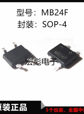 整流器 MB24F 桥堆 MBF封装SOP-4 2A 40V 贴片 四脚 整流桥 MB24