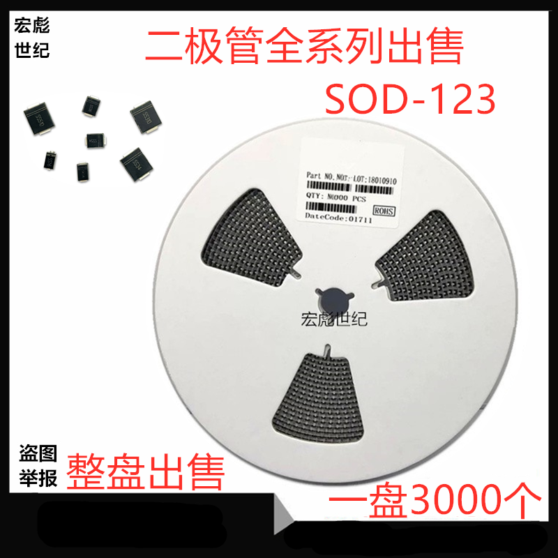 S1M贴片整流二极管封装SOD-123 S1G 1A 1000V 400V 1N4007 4004