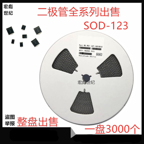 FR107W/FR103贴片快恢复二极管 SOD-123 F1M F1D  1A 1000V 200V