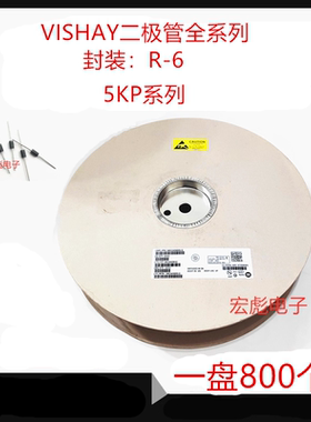 VISHAY 5KP170A单向直插瞬变抑制TVS二极管 180A  220A 200A R-6