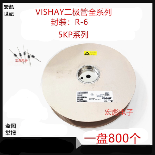 VISHAY 5KP30A单向直插瞬变抑制TVS二极管 33A 36A 40A 43A R-6