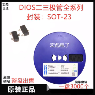 原装DIOS HT7530S贴片线性稳压器(LDO) SOT-23 HT7533S HT7536S