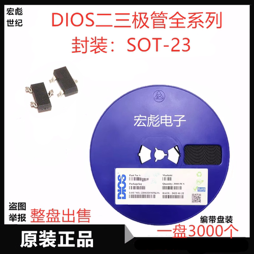 原装DIOS HT7130S贴片线性稳压器(LDO) SOT-23 HT7133S HT7136S