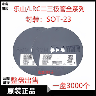 LRC LMBT3904LT1G贴片晶体管 LMBT3906LT1G LMBT5401LT1G SOT-23