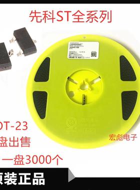 原装ST MMBTSC1623晶体贴片三极管 丝印L6 100mA 50V SOT-23 NPN