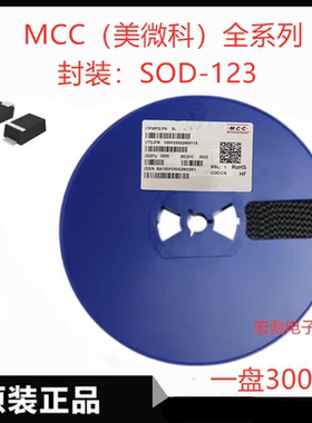 MCC美微科 BZT52C12-TP贴片稳压二极管 0.5W SOD-123 12V 丝印WH