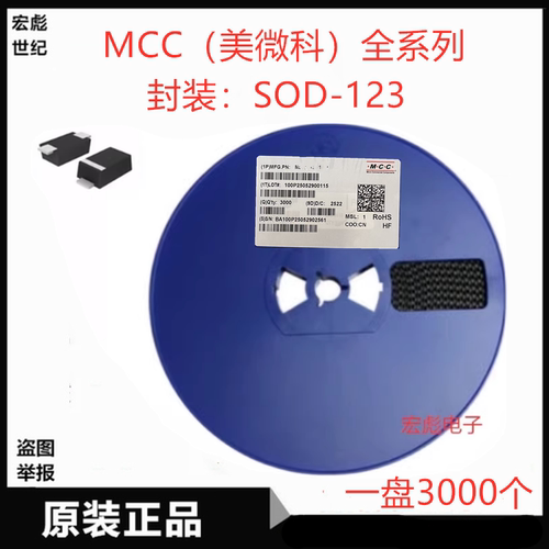 MCC美微科MBR0540-TP贴片肖特基二极管 丝印R4 SOD-123 500mA 40V