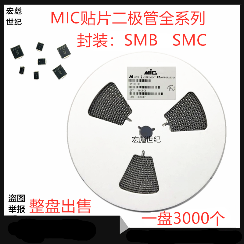 MIC SF58贴片快恢复二极管丝印US5M封装SMB DO-214AA 5A 1000V