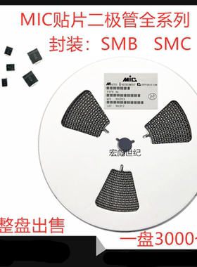 MIC ES5D贴片超快速恢复二极管 ES5DC SMC DO-214AB 5A 200V SF54