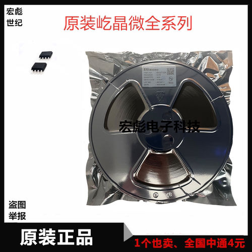 全新原装屹晶微 EG1192L 零功耗使能降压DCDC电源芯片IC 贴片SOP8