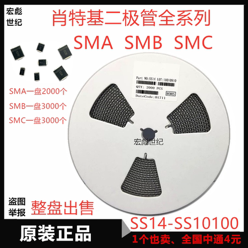SS520贴片肖特基二极管 SS520C SMC DO-214AB 5A 200V SR5200