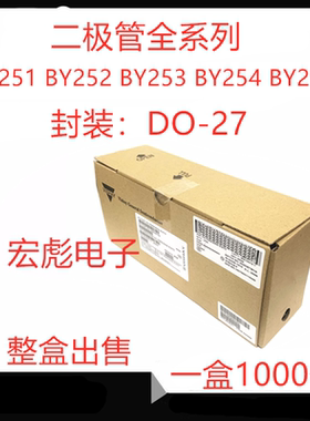 VISHAY BY251直插整流二极管 BY252 BY253 BY254 BY255 DO-201AD