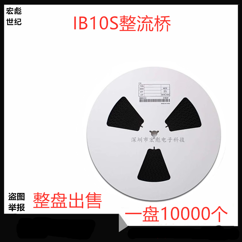 VMB10S迷你小桥堆 封装SOP-4 0.8A 1000V 丝印IB10S整流桥 整流器