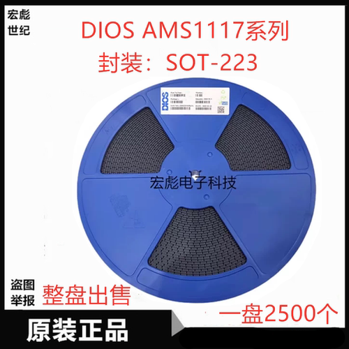 DIOS AMS1117-1.8贴片降压线性稳压器(LDO) AMS1117-2.5V SOT-223