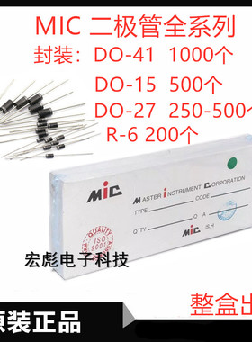 MIC FR155直插快恢复二极管 DO-15 FR153二极管 1.5A 600V 200V