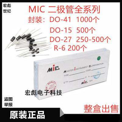 R4000F R5000高压整流二极管 直插DO-41-15R3000 R2000 1A R5KF