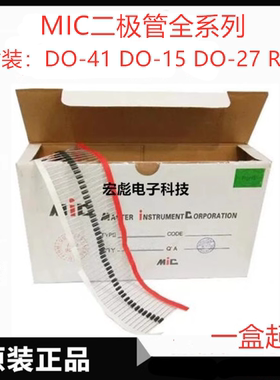 MIC UF5408编带超快恢复二极管UF5407 5406 5401 5403 5402 DO-27