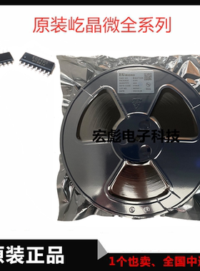 屹晶微EG0001 EG3525 EG2113D宽体 薄 高压半桥PWM控制芯片SOP-16