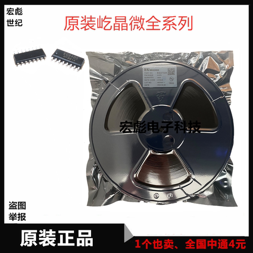 屹晶微EG0001 EG3525 EG2113D宽体 薄 高压半桥PWM控制芯片SOP-16