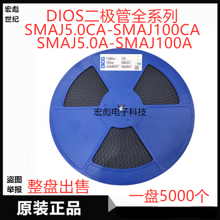 DIOS SMAJ78CA贴片双向TVS瞬变抑制二极管 SMAJ85CA 90CA 100CA