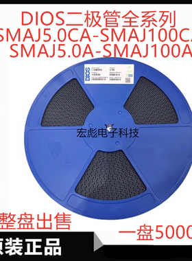 DIOS SMAJ78CA贴片双向TVS瞬变抑制二极管 SMAJ85CA 90CA 100CA