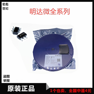 原装明达微 MD7620A兼容BL8023双向磁保持驱动IC芯片 封装SOT23-6