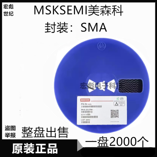 MSKSEMI美森科 MURA220T3G-MS贴片超快恢复二极管 2A 200V SMA