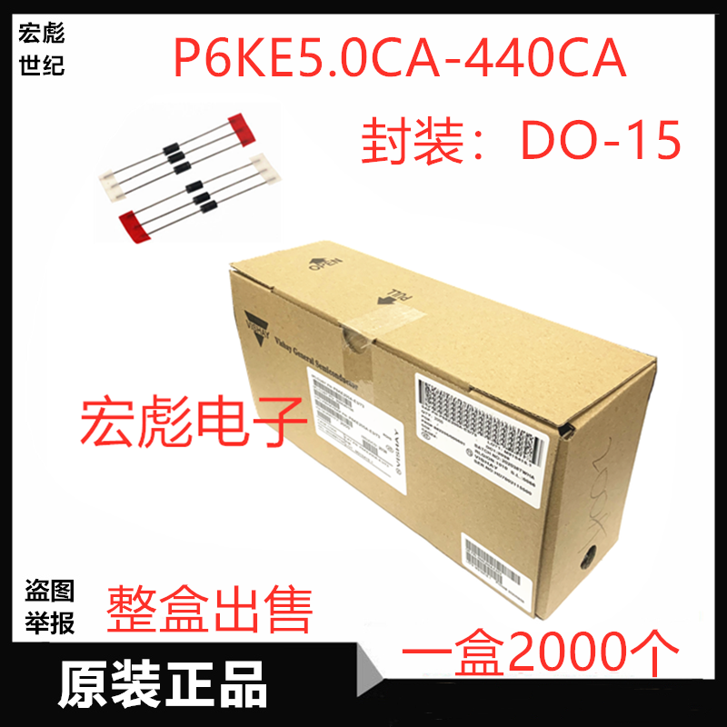 P6KE200CA双向TVS瞬变抑制二极管直插DO-15 350/400/440CA 600W-封面