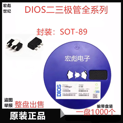 原装DIOS HT7530贴片线性稳压器(LDO) HT7533 HT7536 封装SOT-89