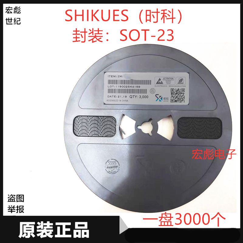 SHIKUES时科 BAS16贴片开关二极管 封装SOT-23 丝印A6 200mA 75V