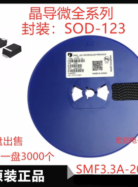 晶导微SMF48A贴片单向TVS瞬变抑制二极管SMF51A 54A 58A SOD-123