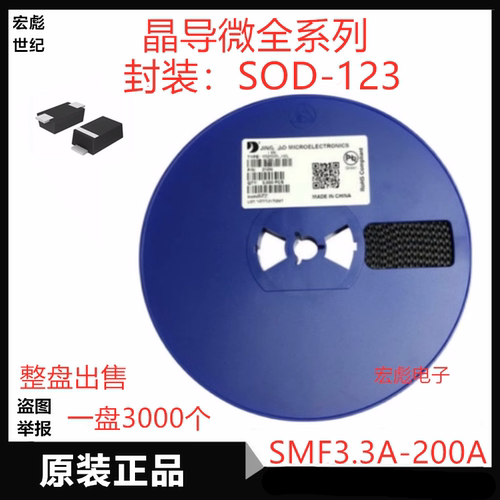 晶导微SMF24A贴片单向TVS瞬变抑制二极管SMF26A SMF28A SOD-123FL