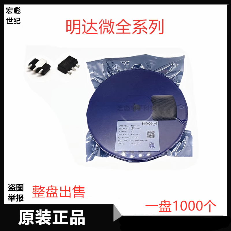 原装明达微 MD8333A 封装SOT-89 线性稳压器LDO 电源芯片MD8350A