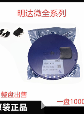 明达微MD8250A贴片线性稳压器LDO MD8233A MD8333A 8350A SOT-89