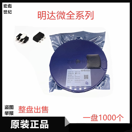 明达微 MD8350A SOT-89 MD8350不带尾缀 线性稳压器LDO电源芯片