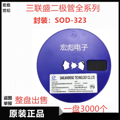 SLS三联盛1N5817WS贴片肖特基二极管 B5817WS 1A 20V SOD-323 SJ