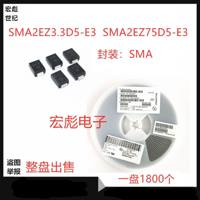 SMA2EZ56D5-E3/61 2W贴片稳压二极管 62V 68V 75V SMA DO-214AC
