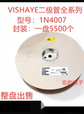 VISHAY 1N4007GP-ES/54直插编带整流二极管DO-41 IN4007 1A 1000V