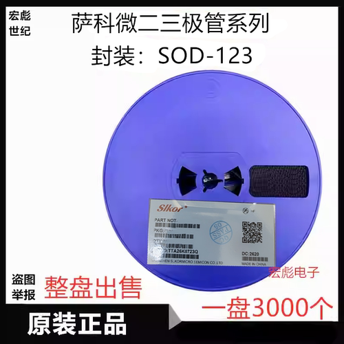 萨科微 DSK310贴片肖特基二极管 DSS310 K310 SOD-123FL 3A 100V