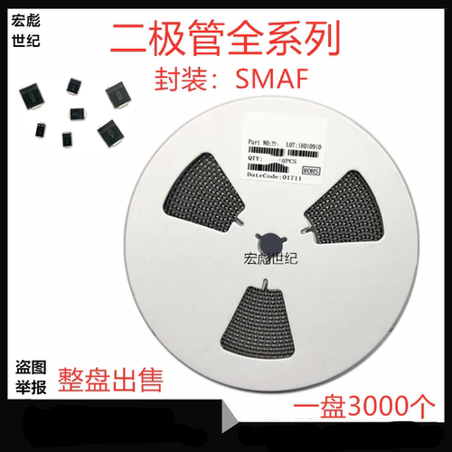ES1M贴片特快恢复二极管 封装SMAF ES1JF ES1G ES1D超薄二极管