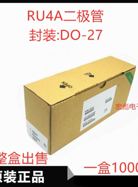 SUNMATE RU4A直插编带快恢复二极管 DO-201 RU4D RU4DS整流二极管
